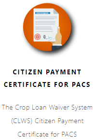 Karnataka Citizen Loan Detail