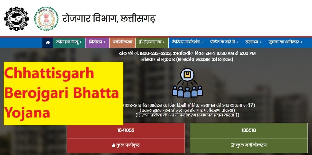 Chhattisgarh Berojgari Bhatta Yojana